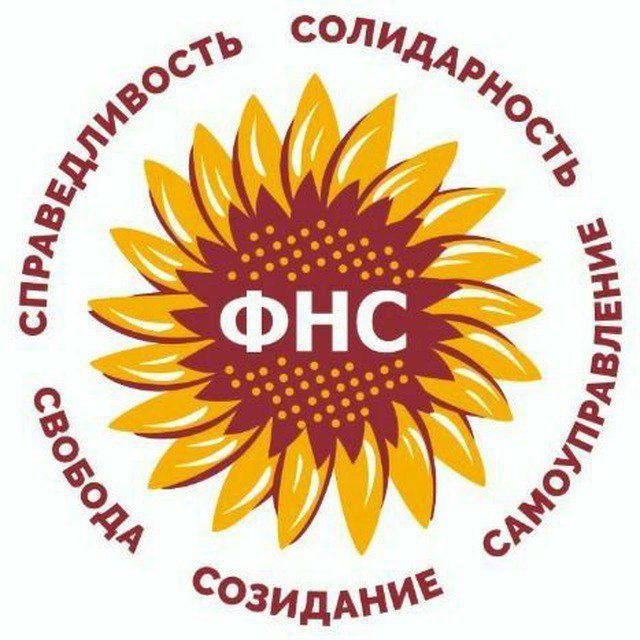 Участники Федерального Народного Совета Солидарного Общества на памятной фотографии